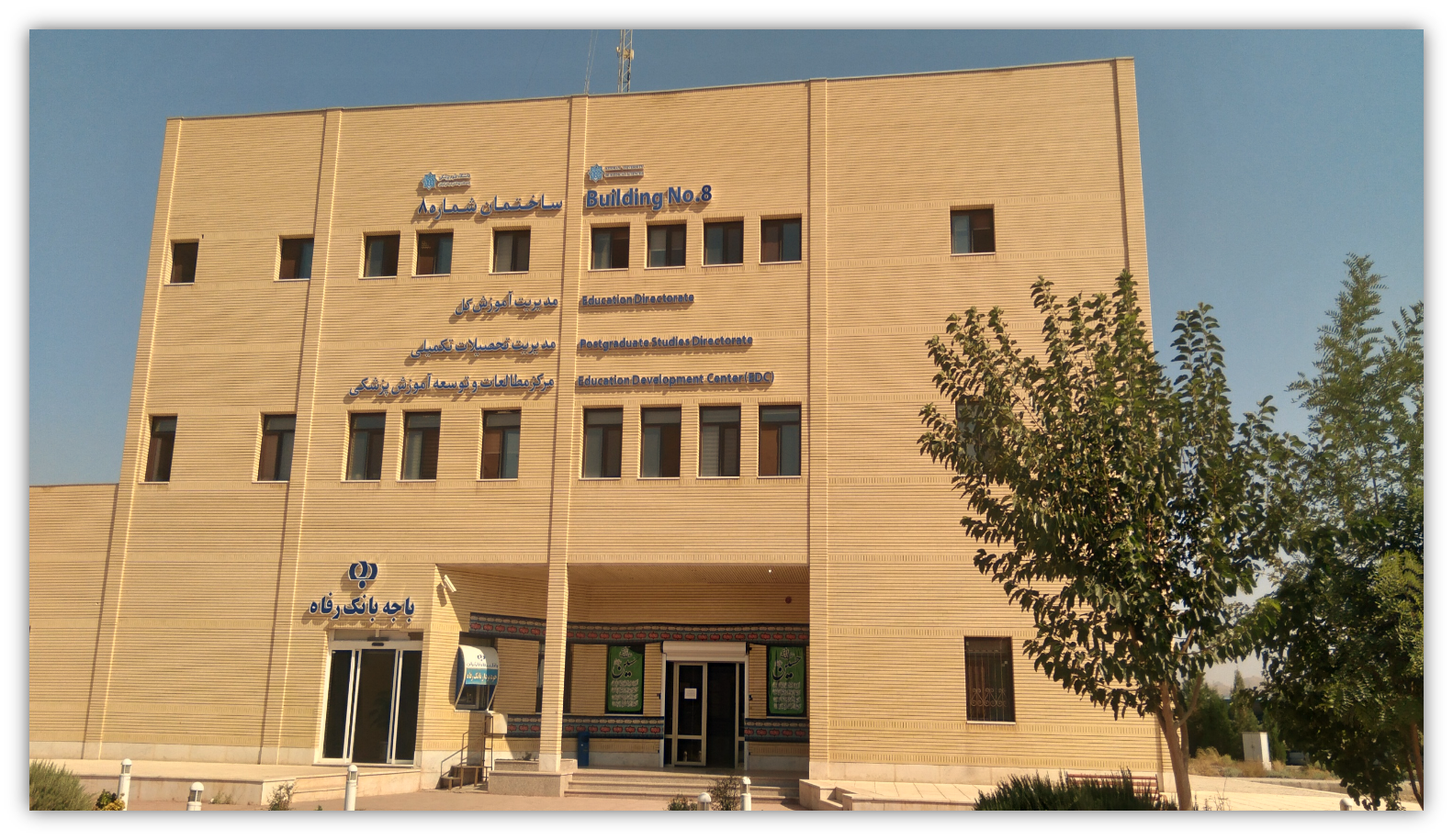 محل گروه آموزش پزشکی